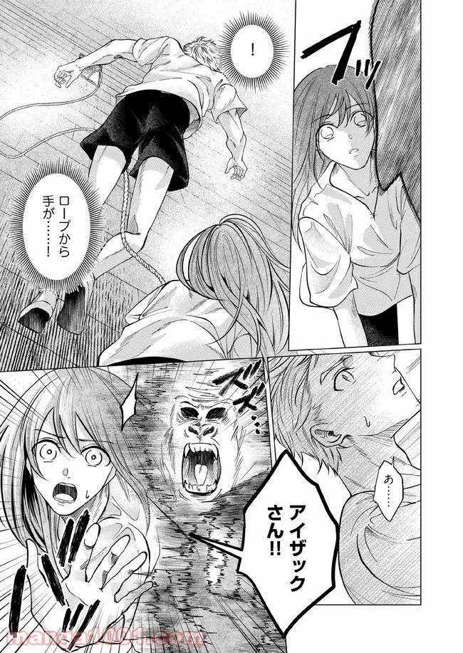 ゴリラの神から加護された令嬢は王立騎士団で可愛がられる 第2.2話 - 11