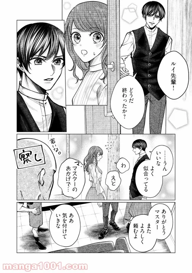 ゴリラの神から加護された令嬢は王立騎士団で可愛がられる 第5.3話 - 2
