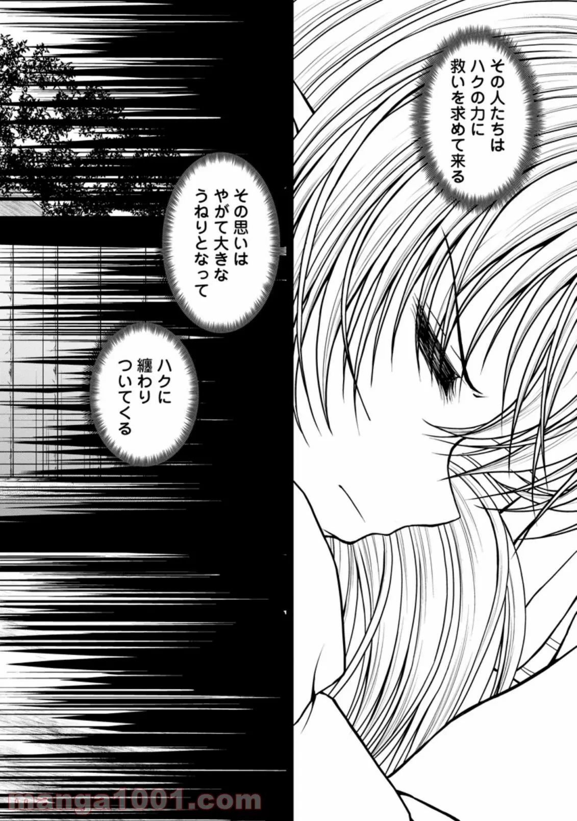 ゴリラの神から加護された令嬢は王立騎士団で可愛がられる 第3.1話 - 12