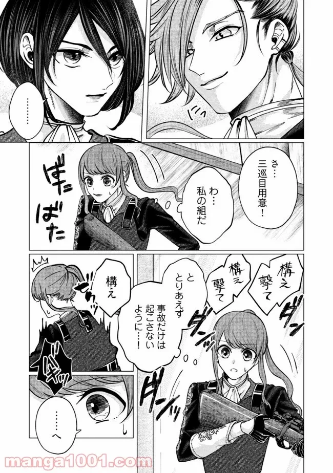 ゴリラの神から加護された令嬢は王立騎士団で可愛がられる 第6.3話 - 4