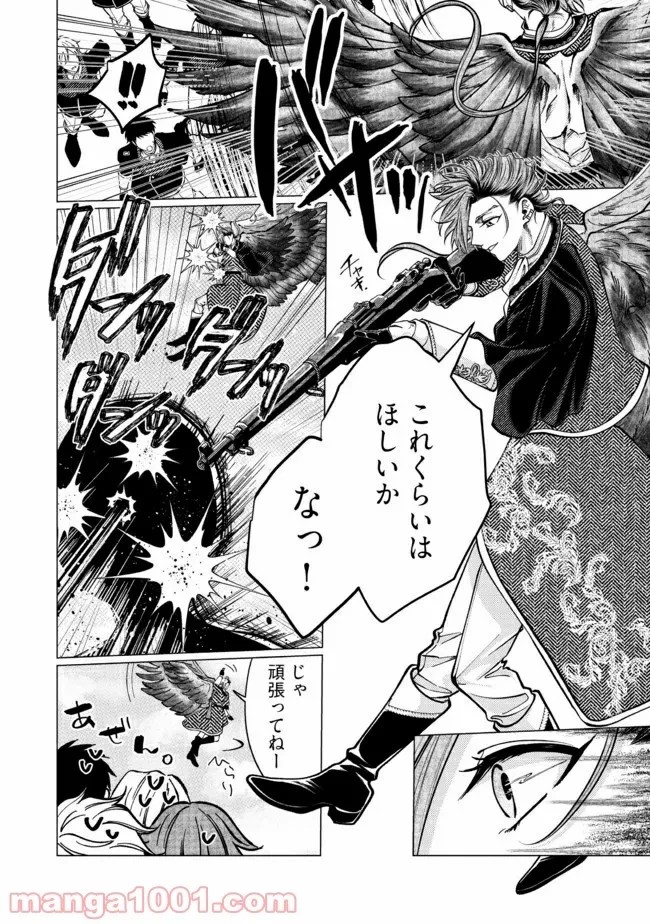 ゴリラの神から加護された令嬢は王立騎士団で可愛がられる 第6.3話 - 7