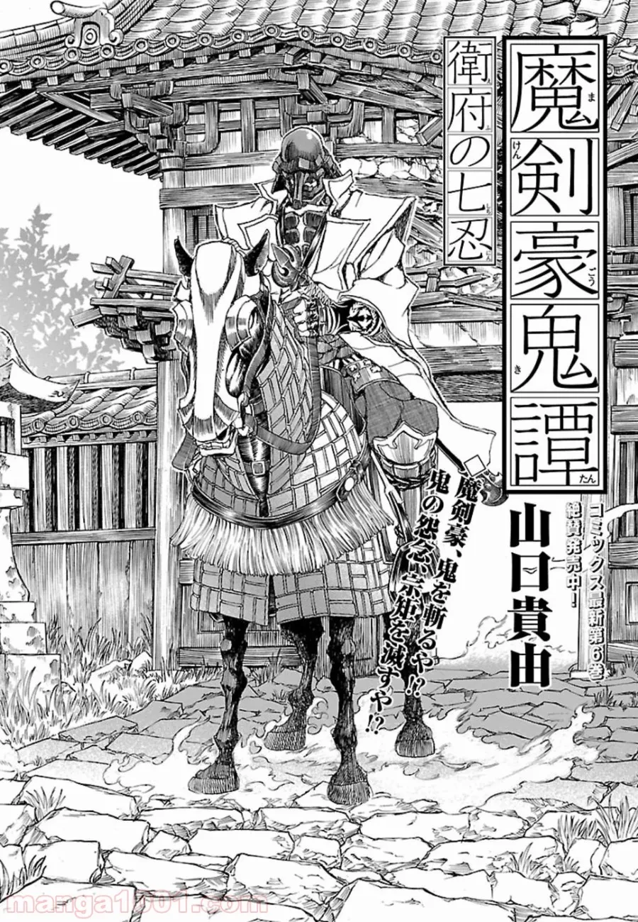 ゴリラの神から加護された令嬢は王立騎士団で可愛がられる 第7.3話 - 4