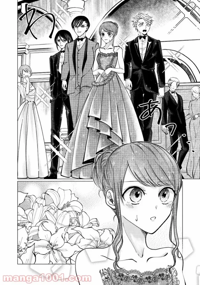 ゴリラの神から加護された令嬢は王立騎士団で可愛がられる 第8.2話 - 4