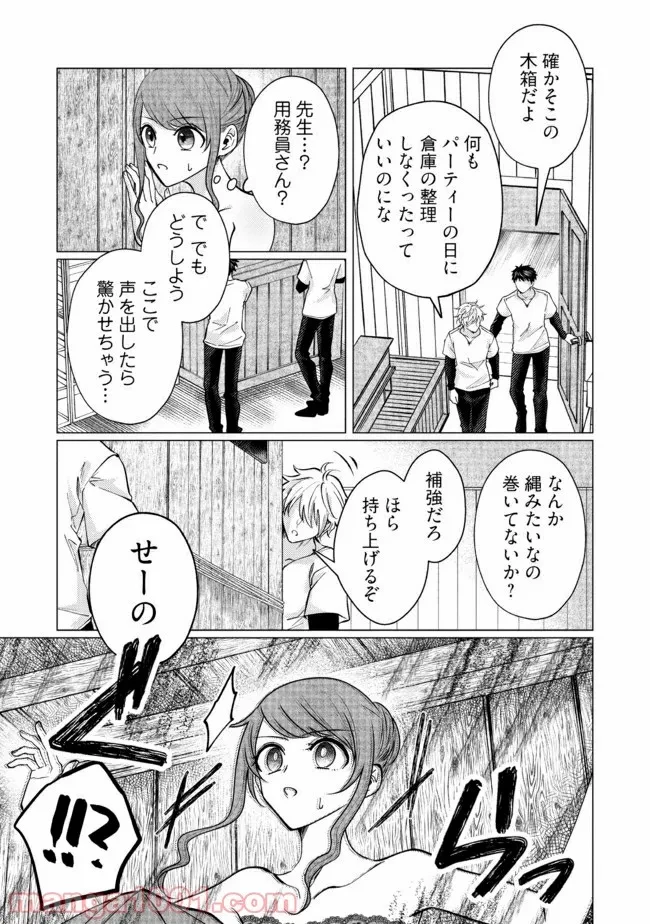 ゴリラの神から加護された令嬢は王立騎士団で可愛がられる 第8.4話 - 5