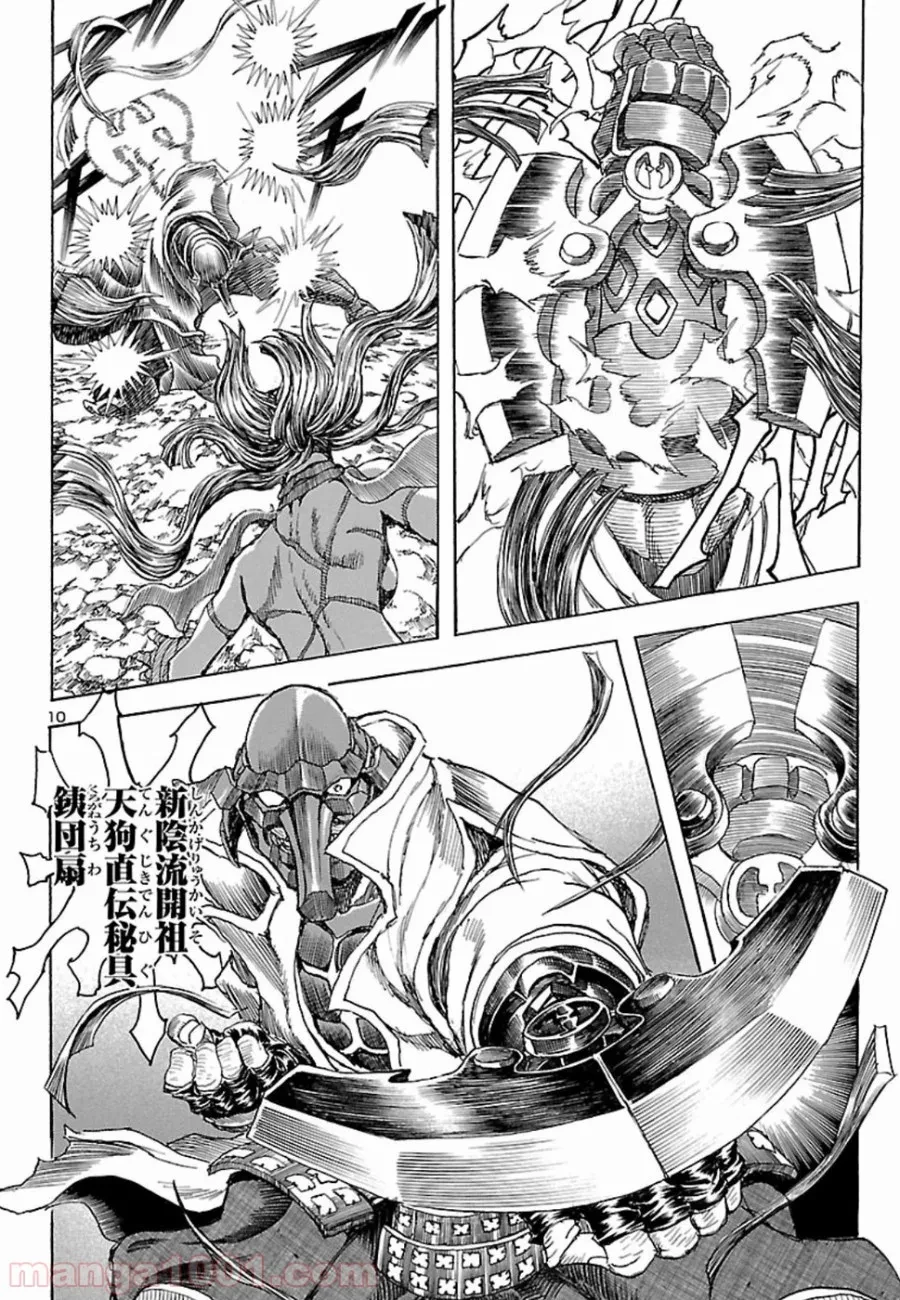 ゴリラの神から加護された令嬢は王立騎士団で可愛がられる 第7.3話 - 10