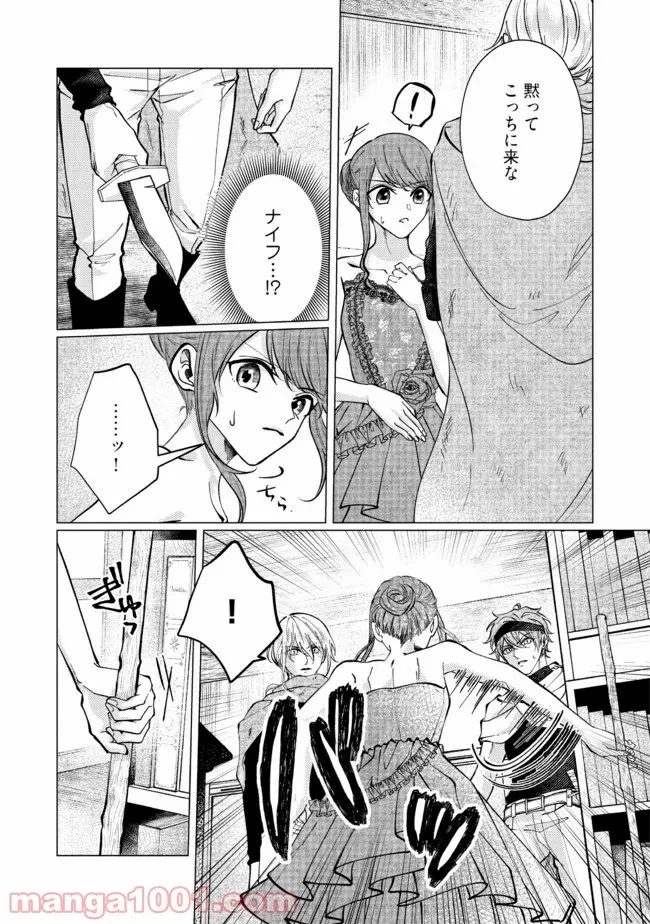 ゴリラの神から加護された令嬢は王立騎士団で可愛がられる 第9.3話 - 5