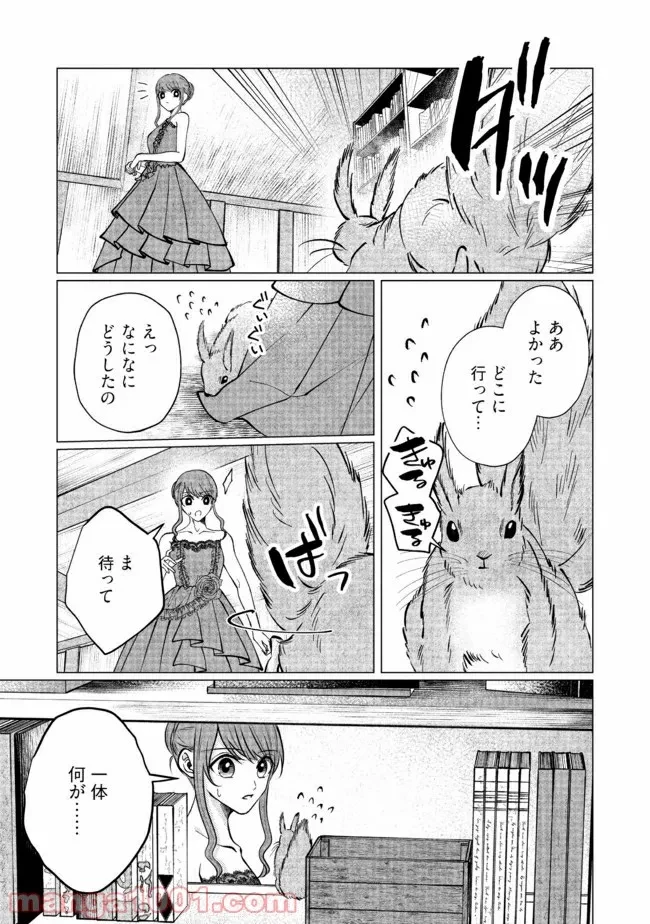 ゴリラの神から加護された令嬢は王立騎士団で可愛がられる 第9.4話 - 5