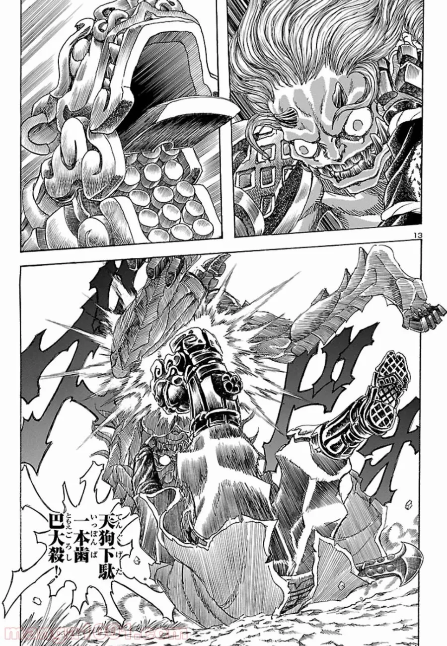 ゴリラの神から加護された令嬢は王立騎士団で可愛がられる 第7.3話 - 13