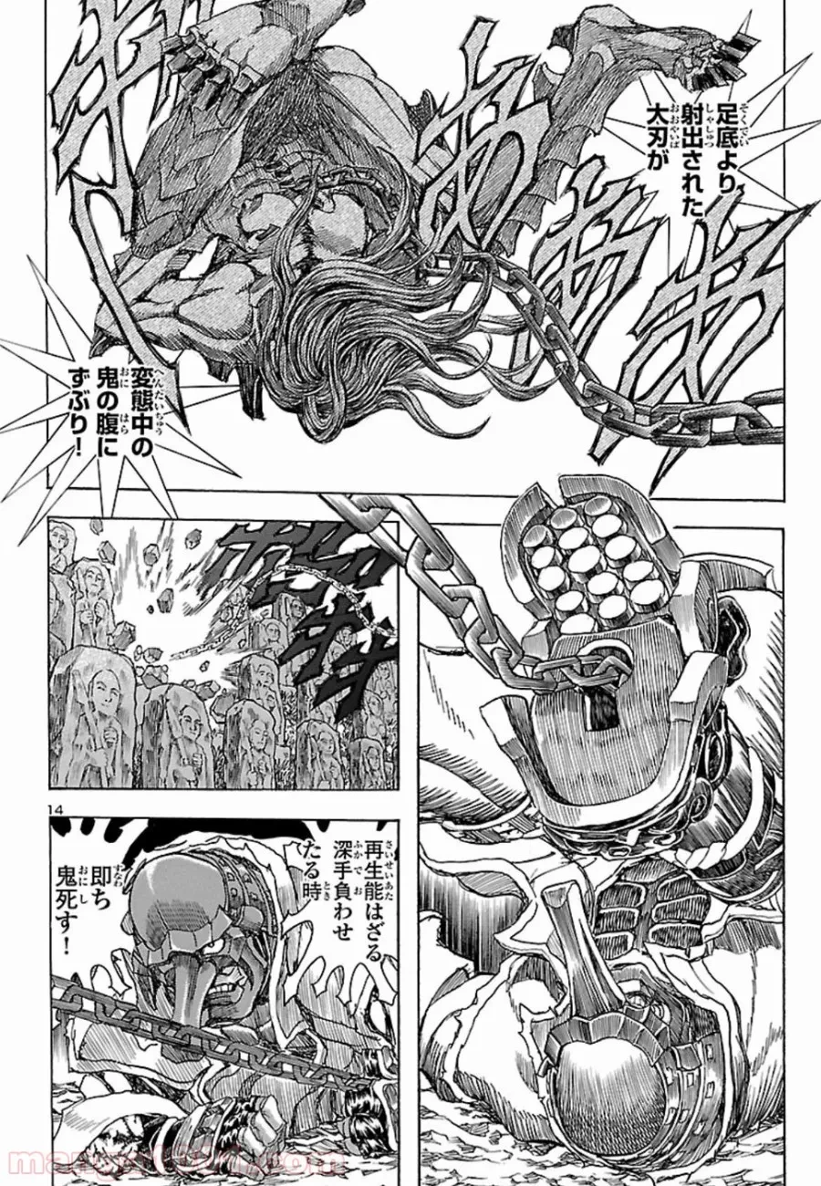 ゴリラの神から加護された令嬢は王立騎士団で可愛がられる 第7.3話 - 14