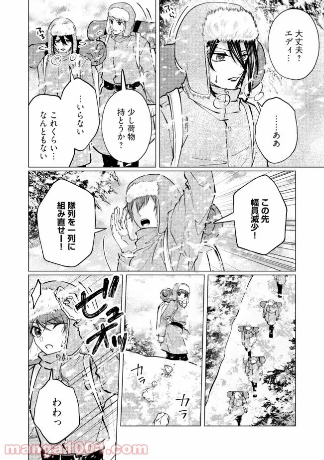 ゴリラの神から加護された令嬢は王立騎士団で可愛がられる 第11.1話 - 4