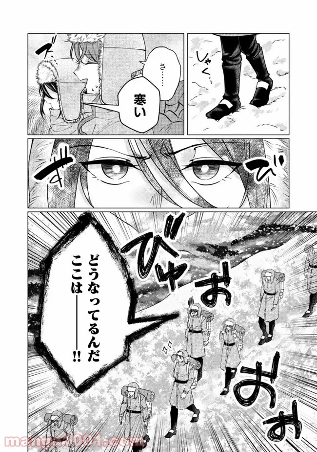 ゴリラの神から加護された令嬢は王立騎士団で可愛がられる 第10.4話 - 5