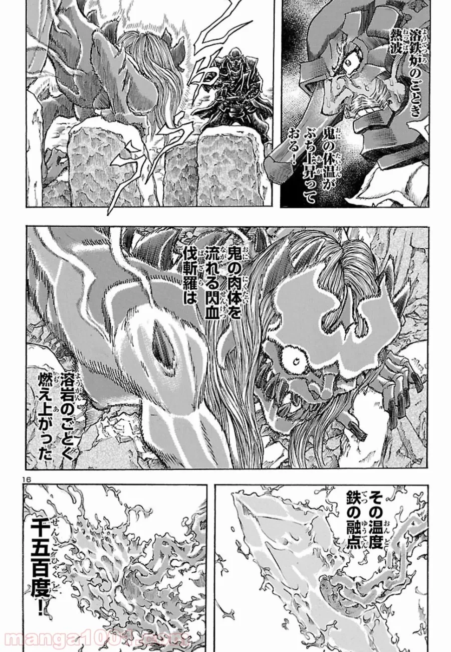 ゴリラの神から加護された令嬢は王立騎士団で可愛がられる 第7.3話 - 16