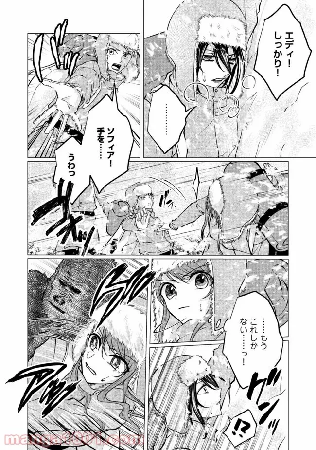 ゴリラの神から加護された令嬢は王立騎士団で可愛がられる 第11.1話 - 6