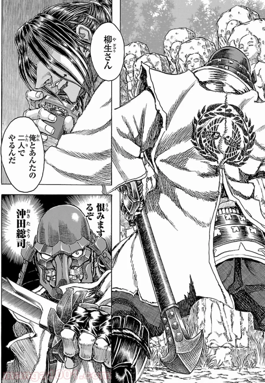 ゴリラの神から加護された令嬢は王立騎士団で可愛がられる 第7.3話 - 19