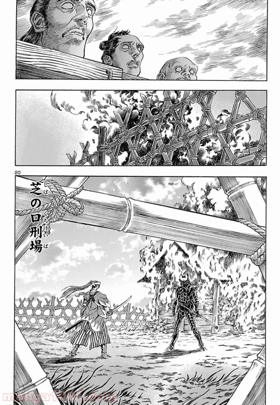 ゴリラの神から加護された令嬢は王立騎士団で可愛がられる 第7.3話 - 20