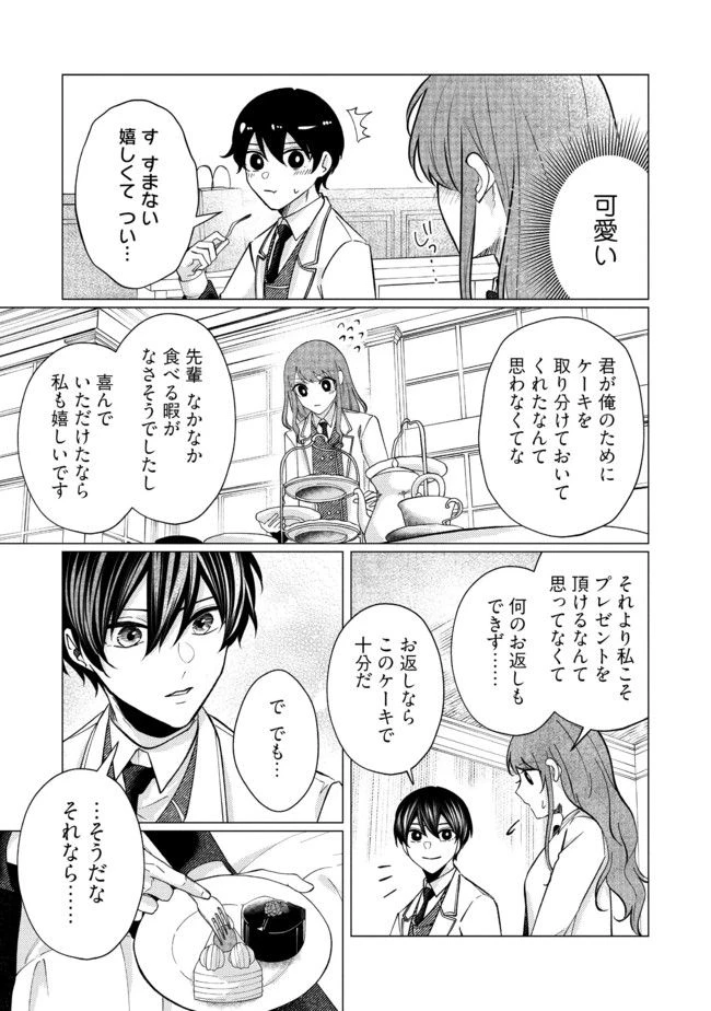 ゴリラの神から加護された令嬢は王立騎士団で可愛がられる 第14.1話 - 5