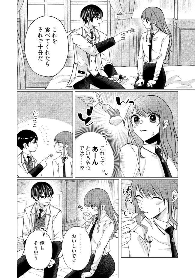 ゴリラの神から加護された令嬢は王立騎士団で可愛がられる 第14.1話 - 6