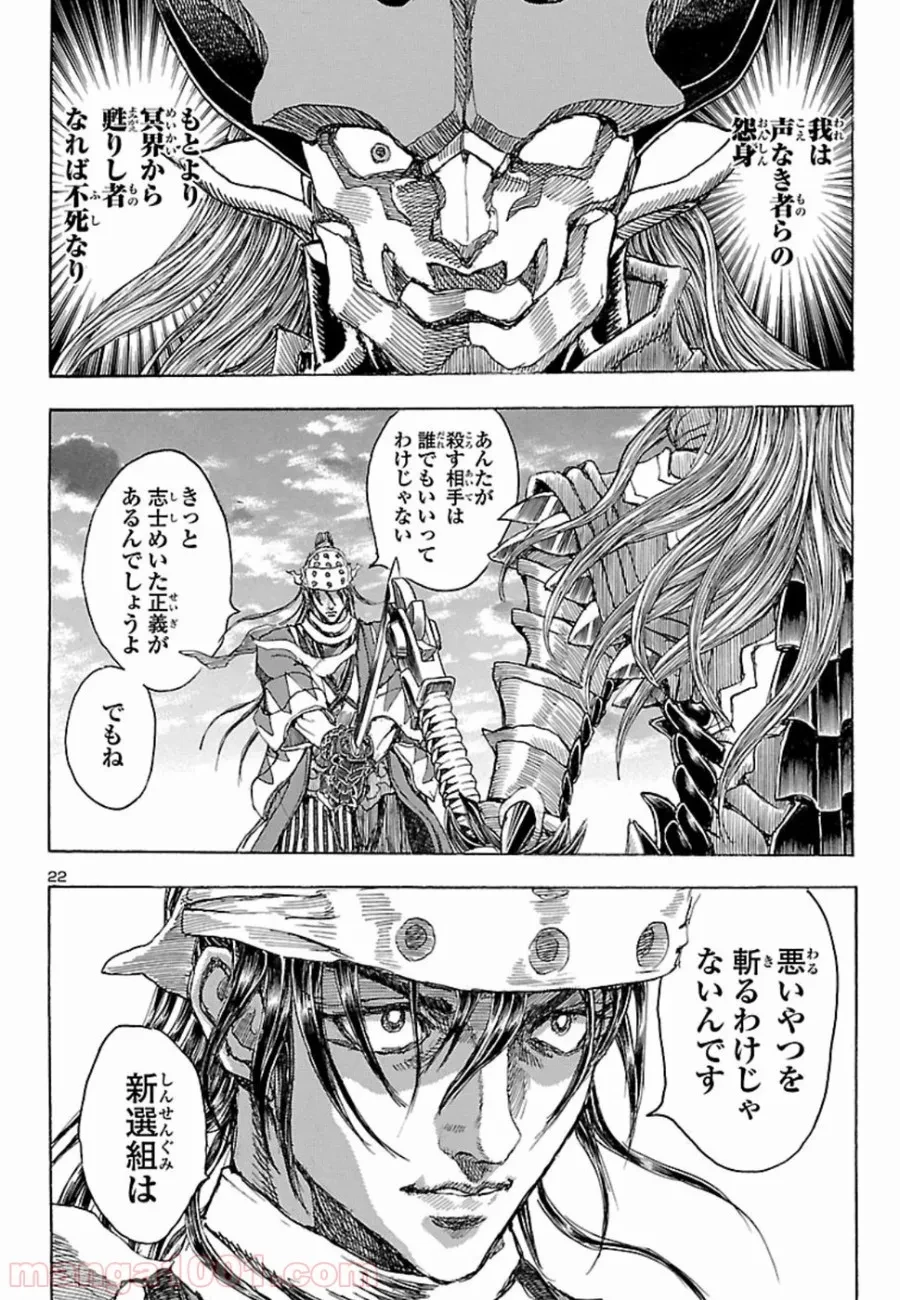 ゴリラの神から加護された令嬢は王立騎士団で可愛がられる 第7.3話 - 22