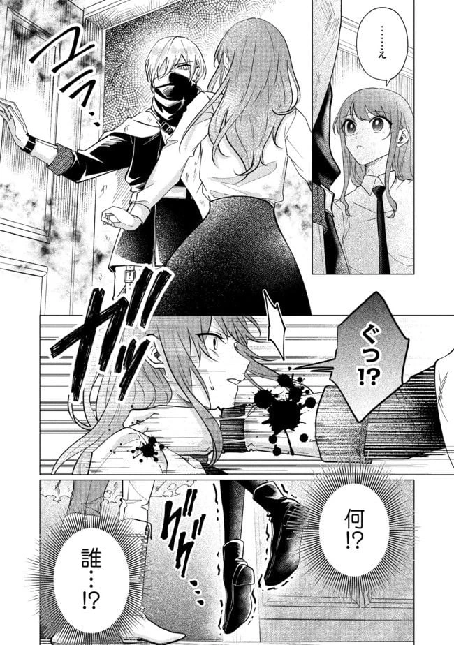 ゴリラの神から加護された令嬢は王立騎士団で可愛がられる 第14.4話 - 5