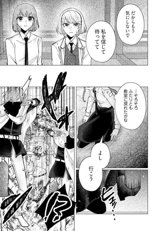 ゴリラの神から加護された令嬢は王立騎士団で可愛がられる 第15.4話 - 4