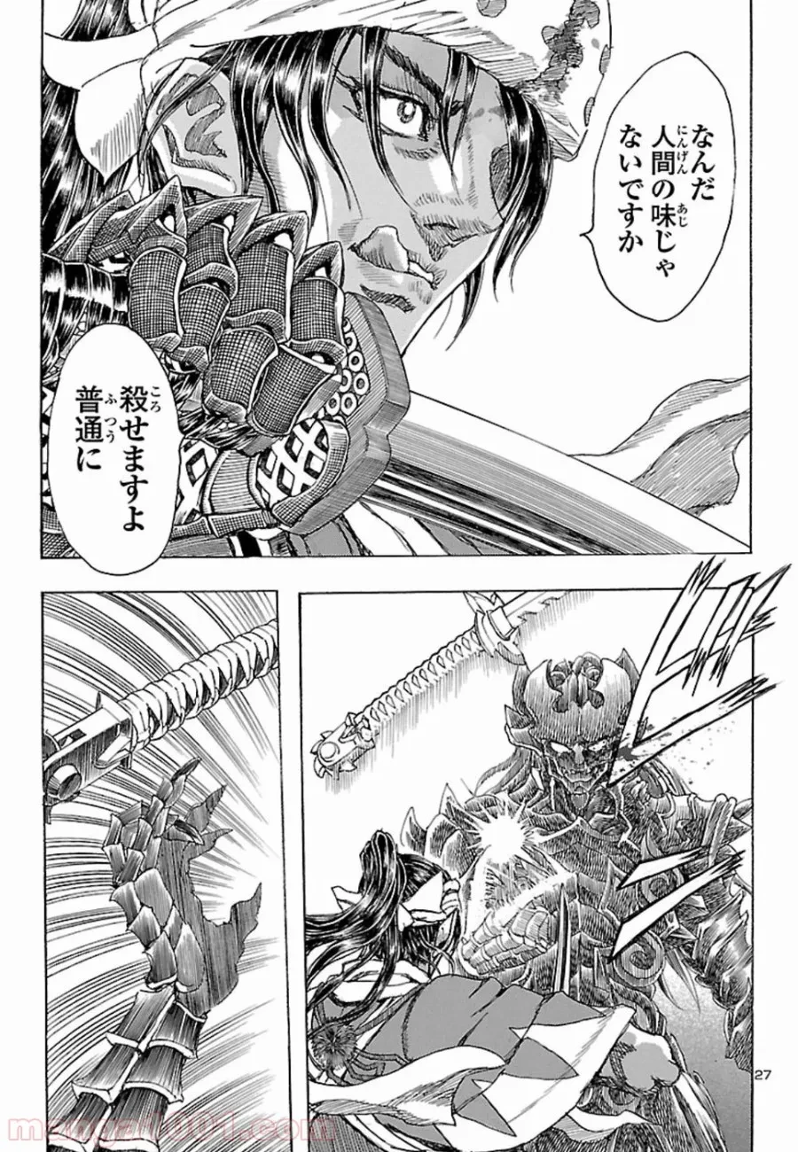 ゴリラの神から加護された令嬢は王立騎士団で可愛がられる 第7.3話 - 27