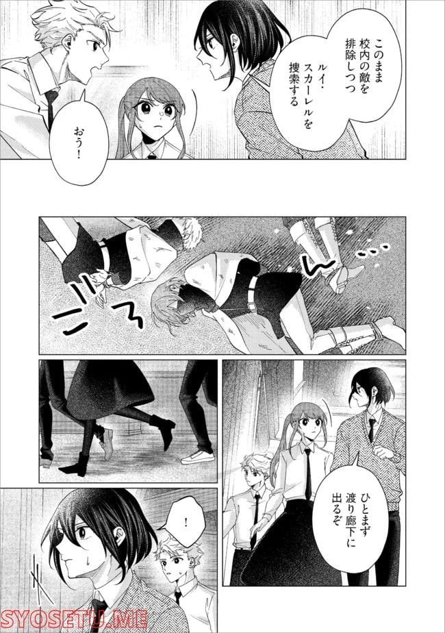 ゴリラの神から加護された令嬢は王立騎士団で可愛がられる 第16.1話 - 5