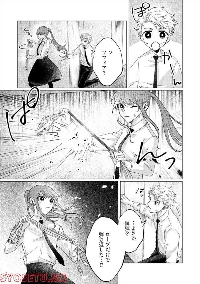 ゴリラの神から加護された令嬢は王立騎士団で可愛がられる 第16.2話 - 6