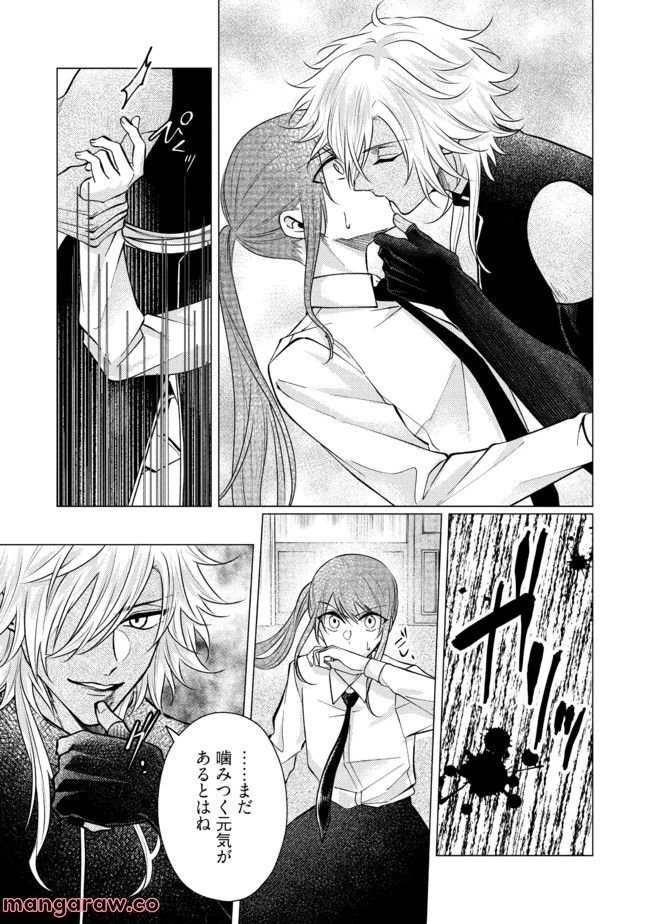 ゴリラの神から加護された令嬢は王立騎士団で可愛がられる 第17.3話 - 4