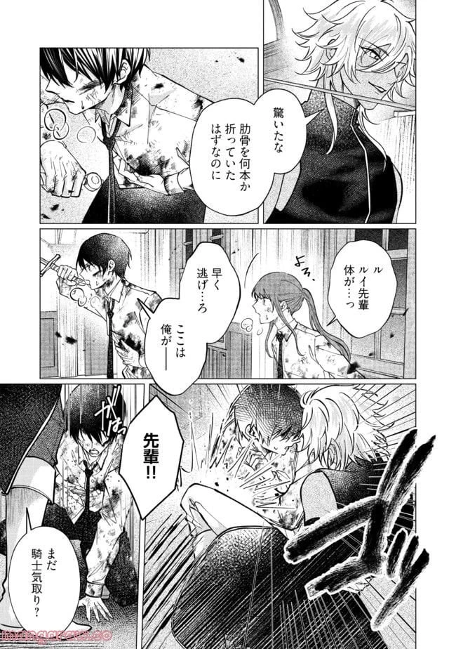 ゴリラの神から加護された令嬢は王立騎士団で可愛がられる 第17.4話 - 4