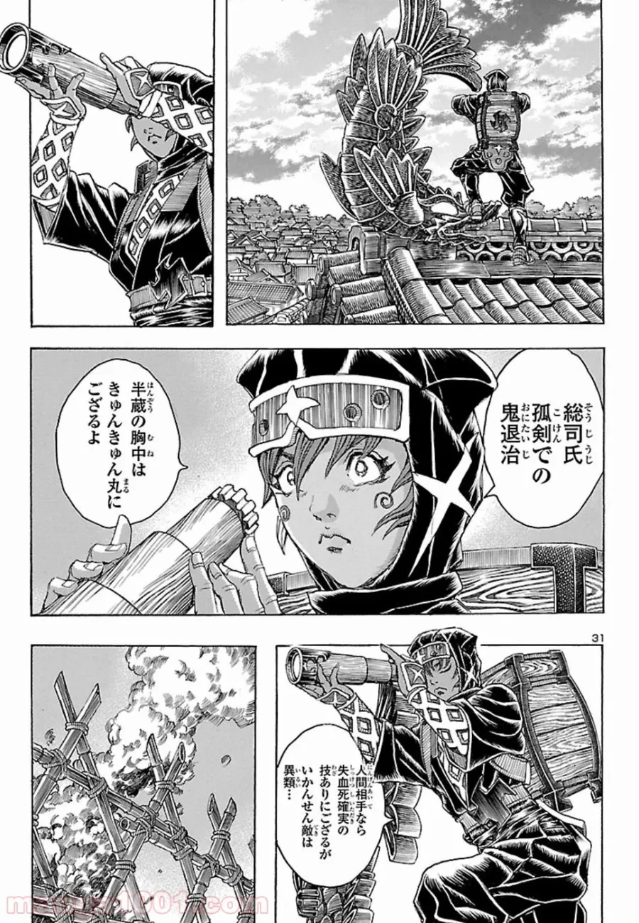 ゴリラの神から加護された令嬢は王立騎士団で可愛がられる 第7.3話 - 31