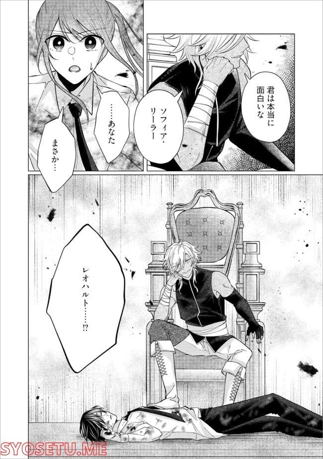 ゴリラの神から加護された令嬢は王立騎士団で可愛がられる 第16.4話 - 6