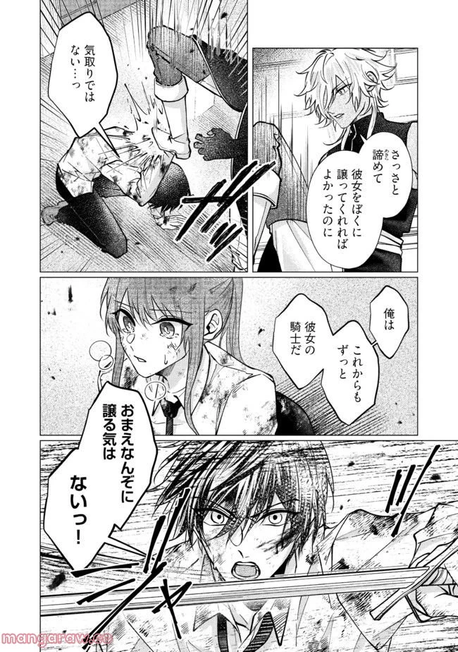 ゴリラの神から加護された令嬢は王立騎士団で可愛がられる 第17.4話 - 5