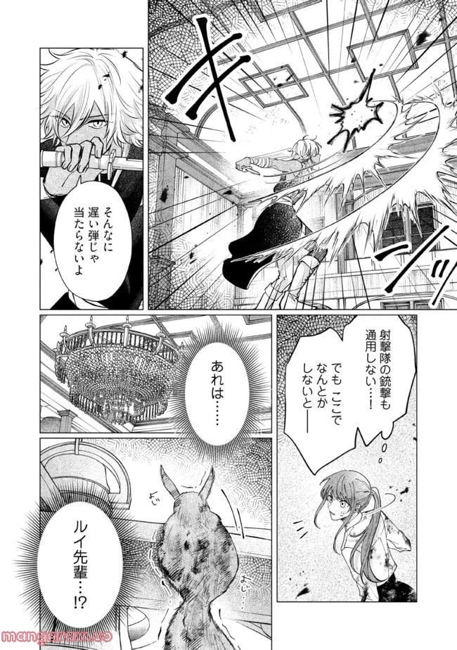 ゴリラの神から加護された令嬢は王立騎士団で可愛がられる 第18.1話 - 4