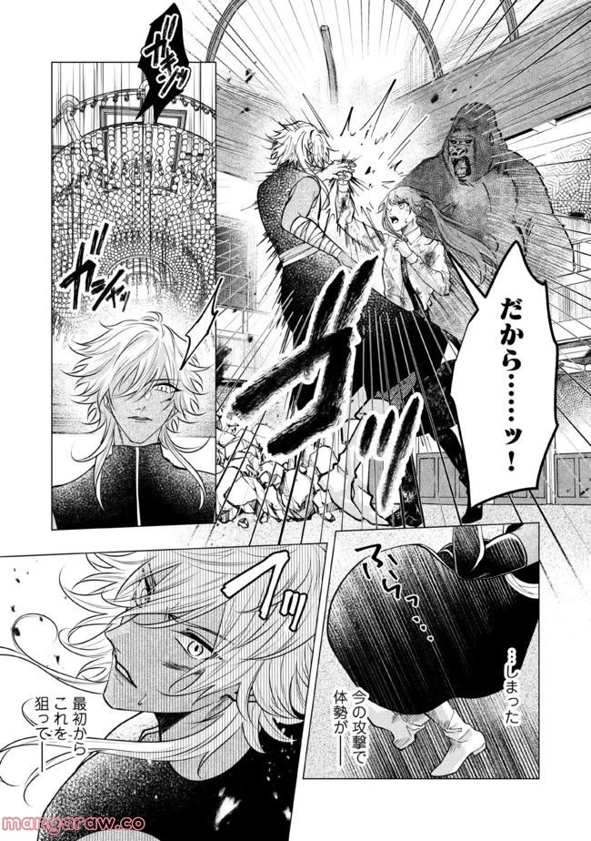 ゴリラの神から加護された令嬢は王立騎士団で可愛がられる 第18.2話 - 5