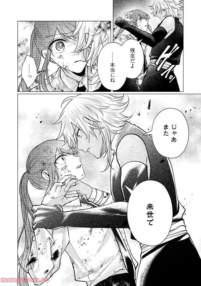 ゴリラの神から加護された令嬢は王立騎士団で可愛がられる 第17.4話 - 7