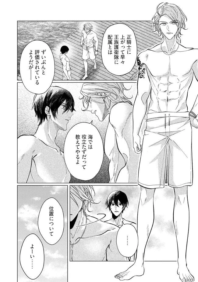 ゴリラの神から加護された令嬢は王立騎士団で可愛がられる 第19.2話 - 5