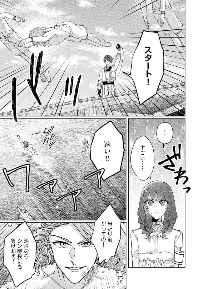 ゴリラの神から加護された令嬢は王立騎士団で可愛がられる 第19.2話 - 6