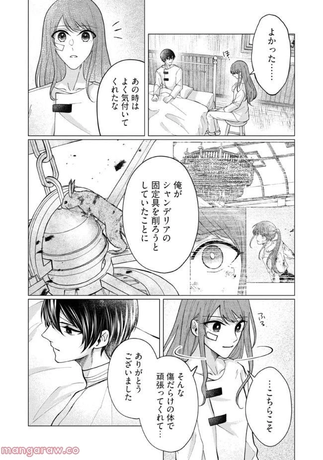 ゴリラの神から加護された令嬢は王立騎士団で可愛がられる 第18.3話 - 6