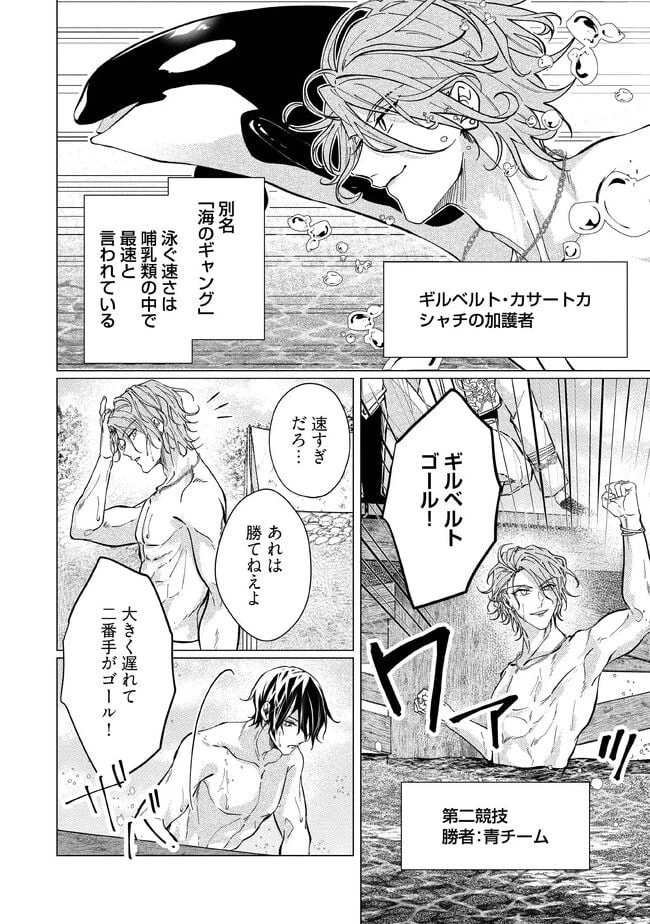 ゴリラの神から加護された令嬢は王立騎士団で可愛がられる 第19.2話 - 7