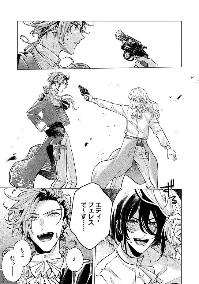 ゴリラの神から加護された令嬢は王立騎士団で可愛がられる 第19.4話 - 4