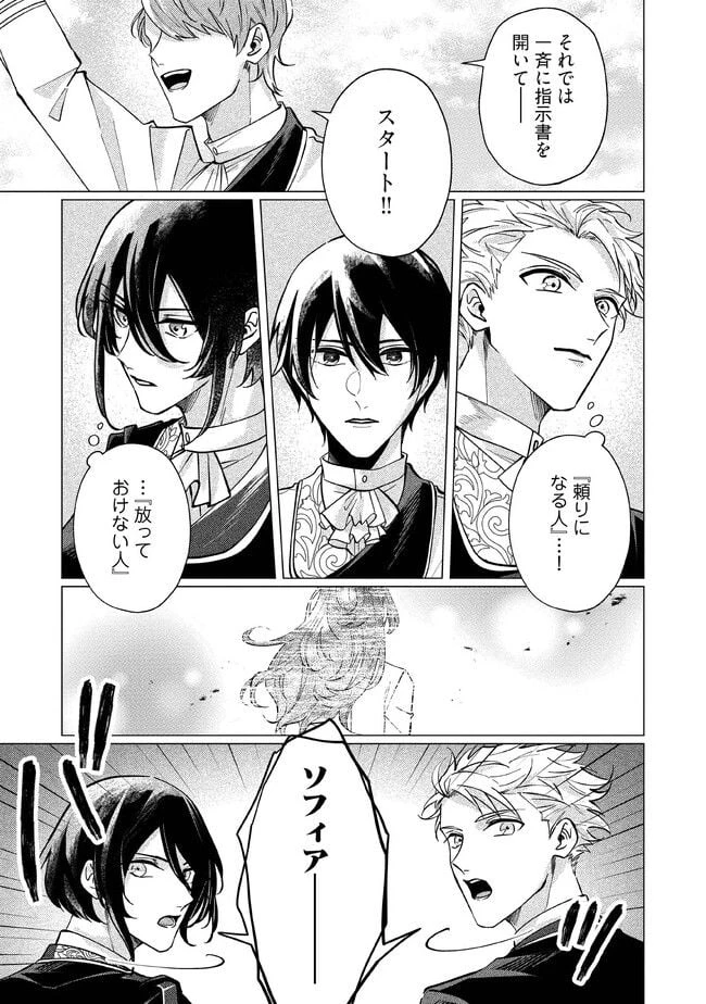 ゴリラの神から加護された令嬢は王立騎士団で可愛がられる 第19.4話 - 6