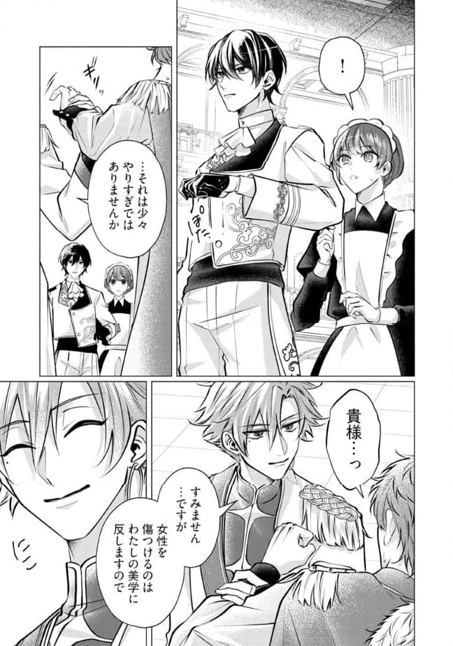 ゴリラの神から加護された令嬢は王立騎士団で可愛がられる 第26.3話 - 4