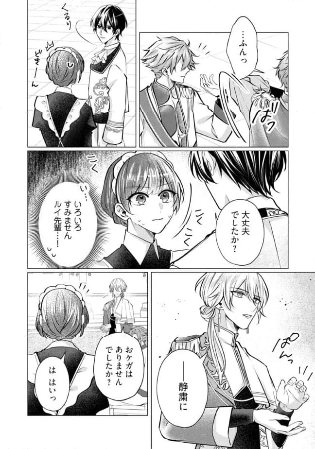 ゴリラの神から加護された令嬢は王立騎士団で可愛がられる 第26.3話 - 5