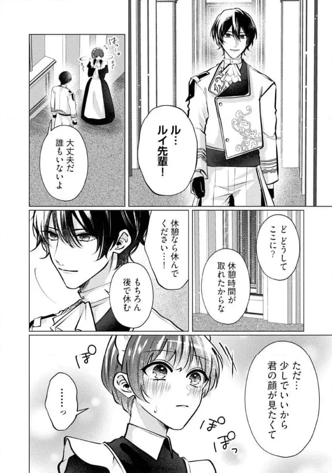 ゴリラの神から加護された令嬢は王立騎士団で可愛がられる 第27.2話 - 5