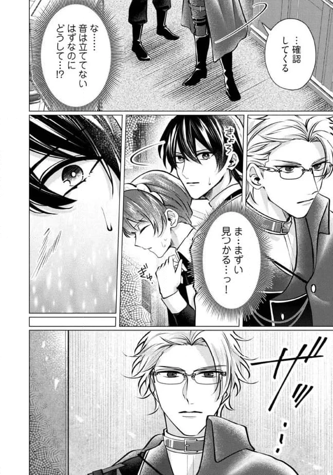 ゴリラの神から加護された令嬢は王立騎士団で可愛がられる 第27.3話 - 5