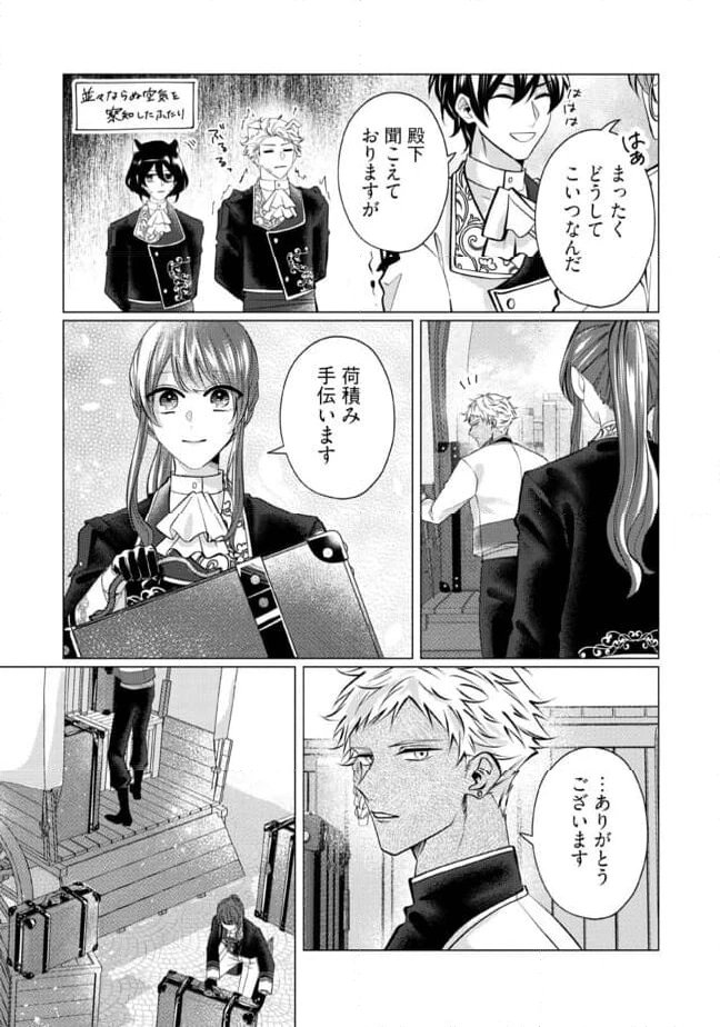 ゴリラの神から加護された令嬢は王立騎士団で可愛がられる 第28.4話 - 4