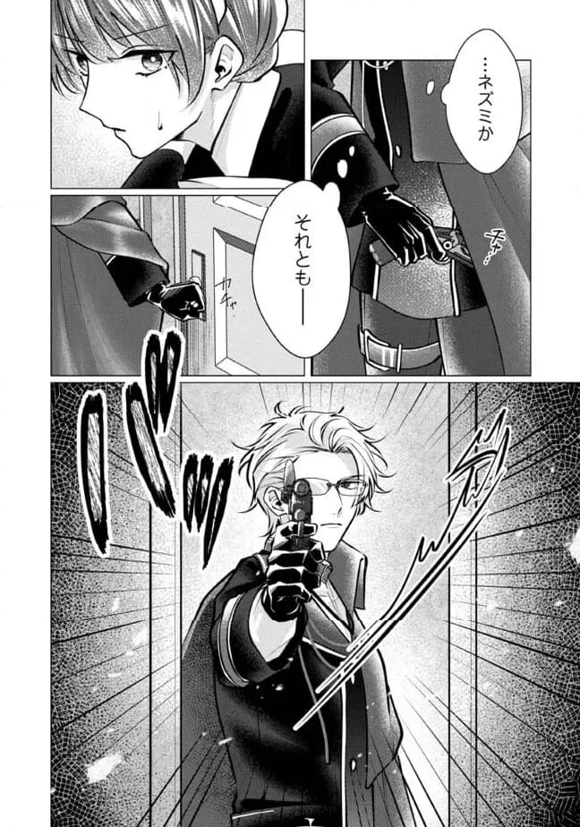 ゴリラの神から加護された令嬢は王立騎士団で可愛がられる 第27.4話 - 6