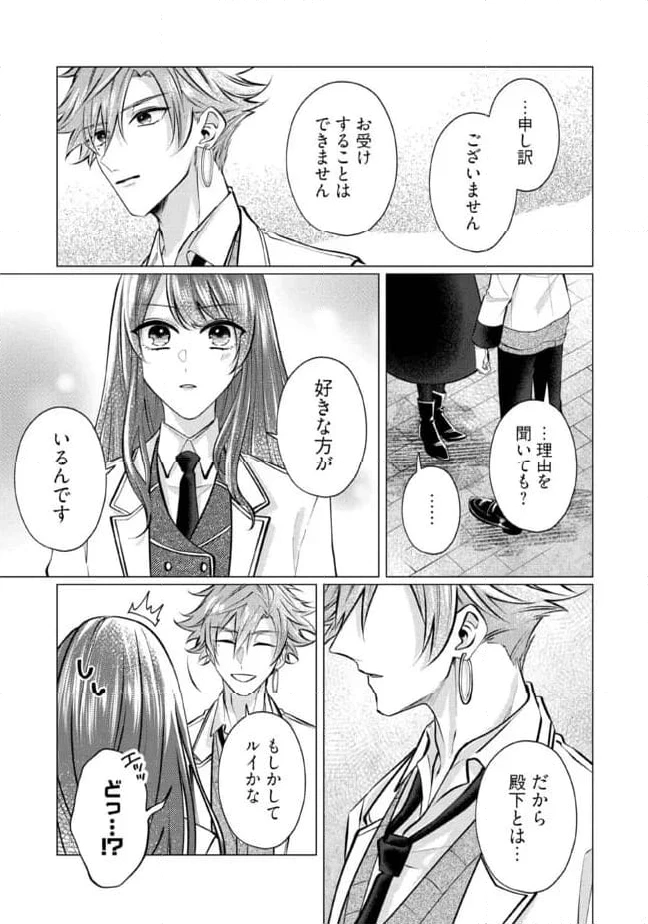 ゴリラの神から加護された令嬢は王立騎士団で可愛がられる 第28.3話 - 6