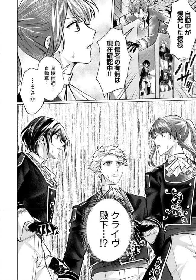 ゴリラの神から加護された令嬢は王立騎士団で可愛がられる 第28.4話 - 7