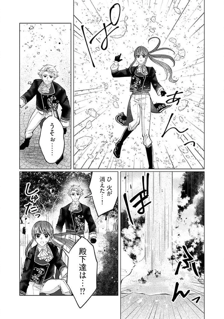 ゴリラの神から加護された令嬢は王立騎士団で可愛がられる 第29話 - 5